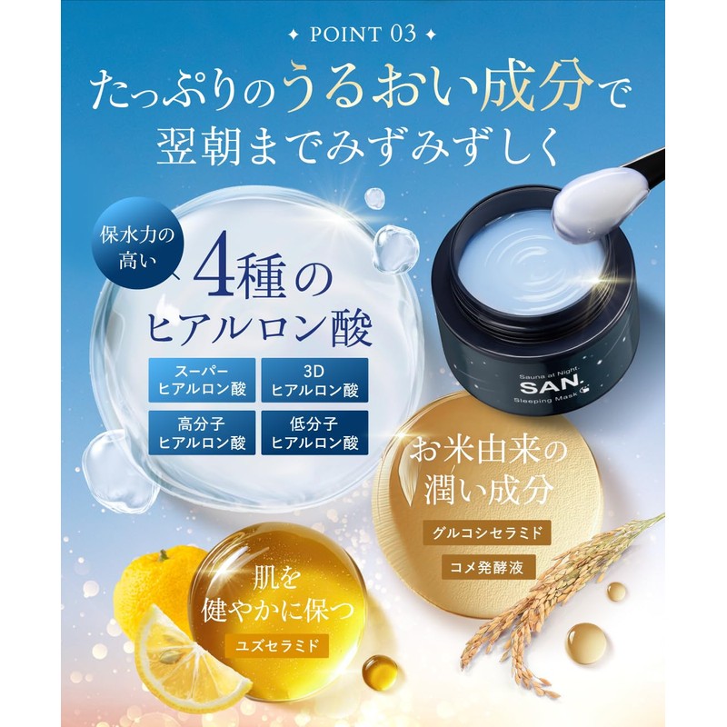 SAN. Sun Night Cream Sleeping Mask (50g) Facial Night Moisturizer