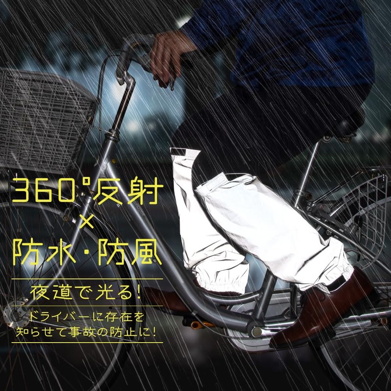 Alphax AP-445005 Leg Cover, Rain Gear, Bicycle, Reflective, Sparkling Rain