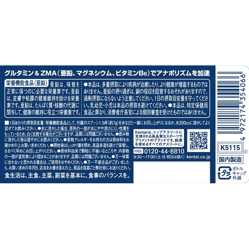 Kentai グルタミンジーマプラス 175g(約25回分)顆粒 オレンジ風味