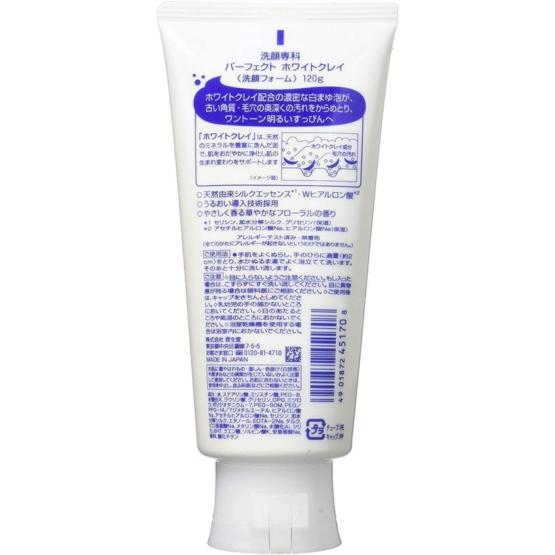 Specialty Perfect White Clay 4.2 oz (120 g)