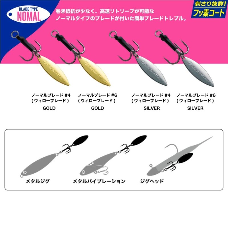 Major Craft Easy Blade Treble, Normal (Willow), Gold BLADE-T-HOOKN #4