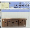 和気産業(Waki Sangyo) ステンフラッシュ丁番 89mm GB VF-043