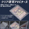 Toy God Top Loader, Hard Type, with Protective Film, Card