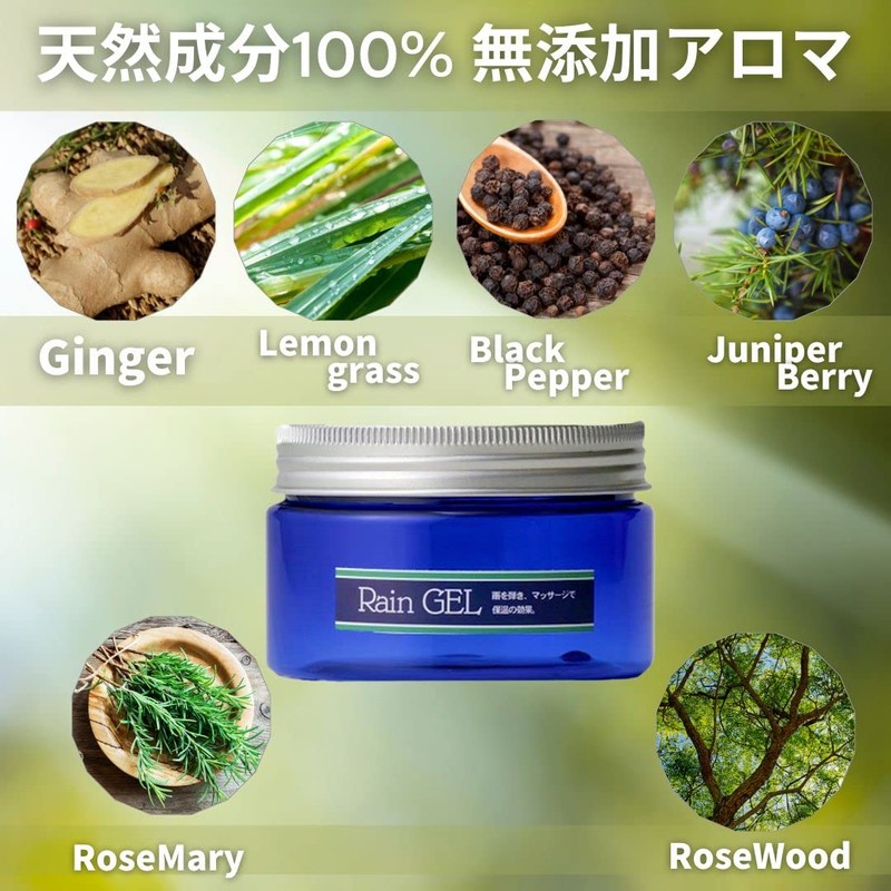 Rain Gel, Rain Weather Protection, Iname, Sports Aroma, Ginger Scent,