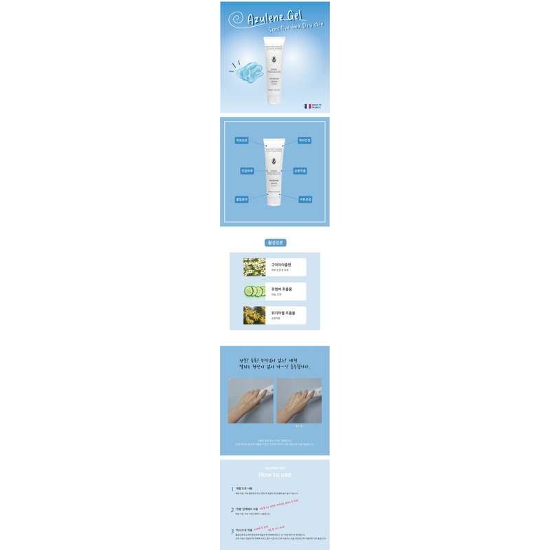 Tulip Dore Azulene Gel 150ml / 튤립도레 아줄렌 겔 150ml