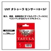 DAIWA PE Line UVF TATULA Sensor x 8+ Si2 17lb,