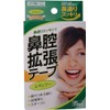 川本産業 鼻腔拡張テープ レギュラー １５枚入 ×3個セット