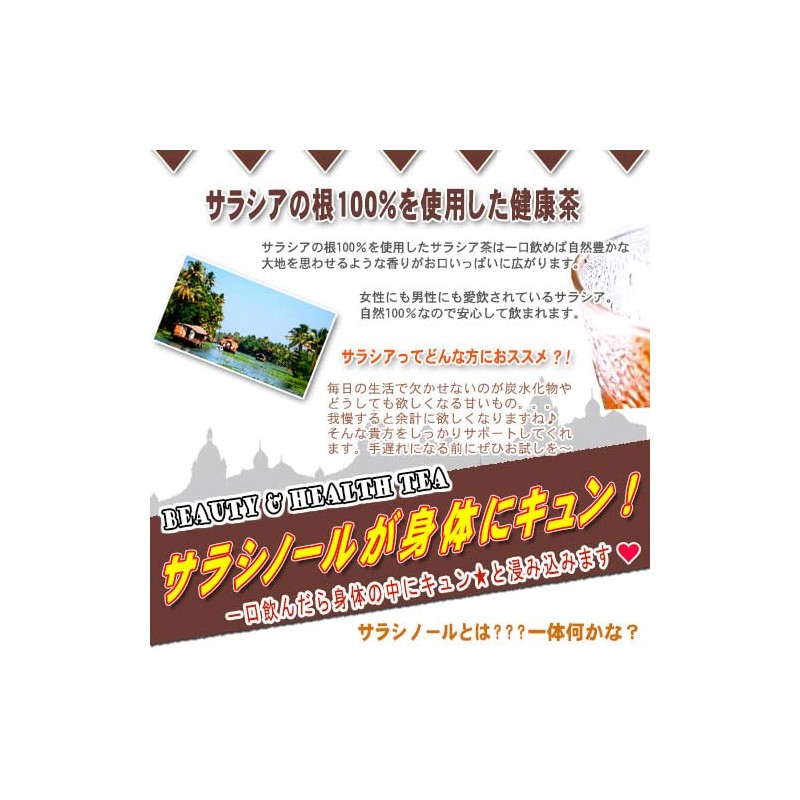 森のこかげ サラシア茶 粉末 エキスパウダー (NEW濃縮エキス) (50g 内容量変更) サラシア (残留農薬検査済) 売筋粉