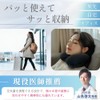 LASSE MOA Neck Pillow, Compact, Pump Type, Adjustable Fit, Lightweight,