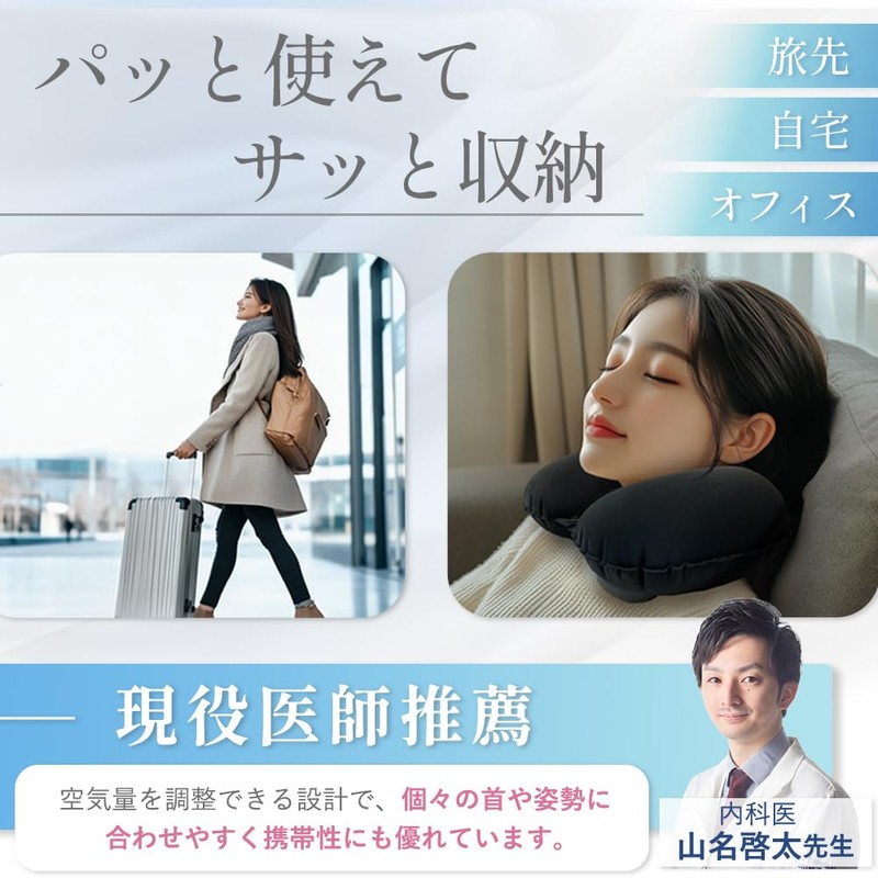 LASSE MOA Neck Pillow, Compact, Pump Type, Adjustable Fit, Lightweight,