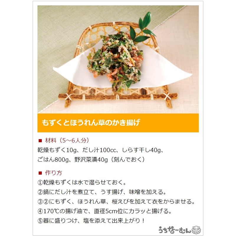 JF Okinawa Dried Mozuku, 0.3 oz (10 g), 1 Bag