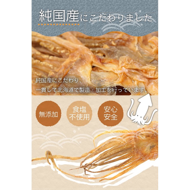 Sennari Shokai Domestically Produced Additive-Free Dried Foot, 17.6 oz (500