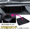 Partools Subaru Forester Dashboard Mat, Anti-slip, Rubber Mat, Smartphone Holder,