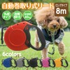 Rikopin Reel Leash for Dogs, 16.6 ft (8 m), Telescopic