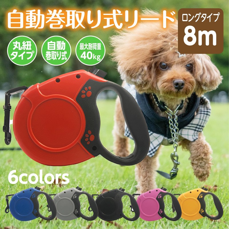 Rikopin Reel Leash for Dogs, 16.6 ft (8 m), Telescopic