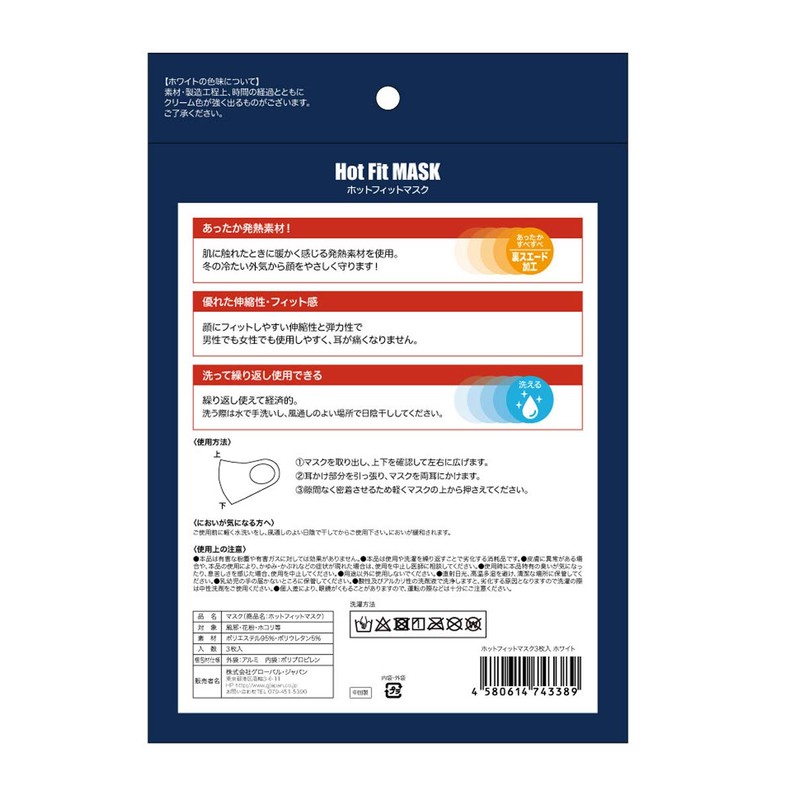 OKASHIRA Hot Fit Mask for Winter, Warm, Reusable, Heat Mask