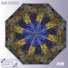 Upower Famous Painting Mosaic Art Folding Umbrella, Rain or Shine,