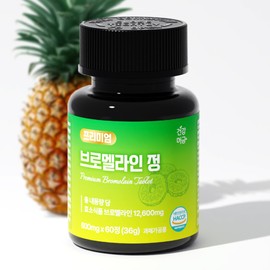 stay healthy Bromelain Pineapple Enzyme Papain Quercetin Premium Tablets 60 tablets, 1 unit / 브로멜라인 파인애플 효소 파파인 퀘르세틴 프리미엄 정 60정, 1개