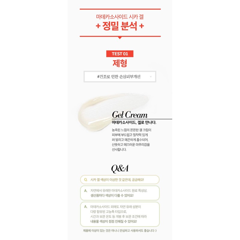 A'PIEU Madecassoside Cica Gel 50ml Wrinkle Improve Brightening