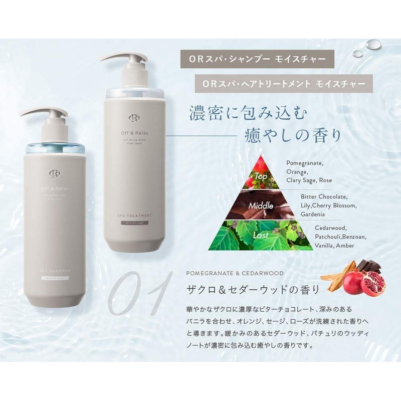 Off&Relax OR Spa Shampoo Refreshing Cassis & Muguet Scent, Refill,