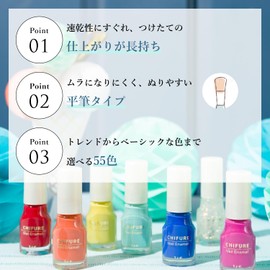 Chifure Nail Enamel, 772 Brown
