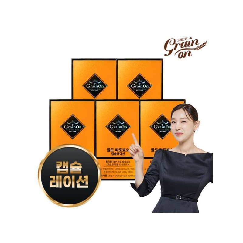 Grain On Gold Faro Enzyme Capsulation 5 boxes / 그레인온