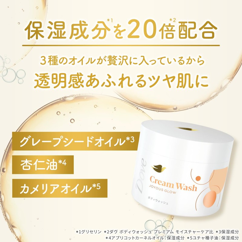 Dove Body Soap Joyous Glow Cream Body Wash Main 250g