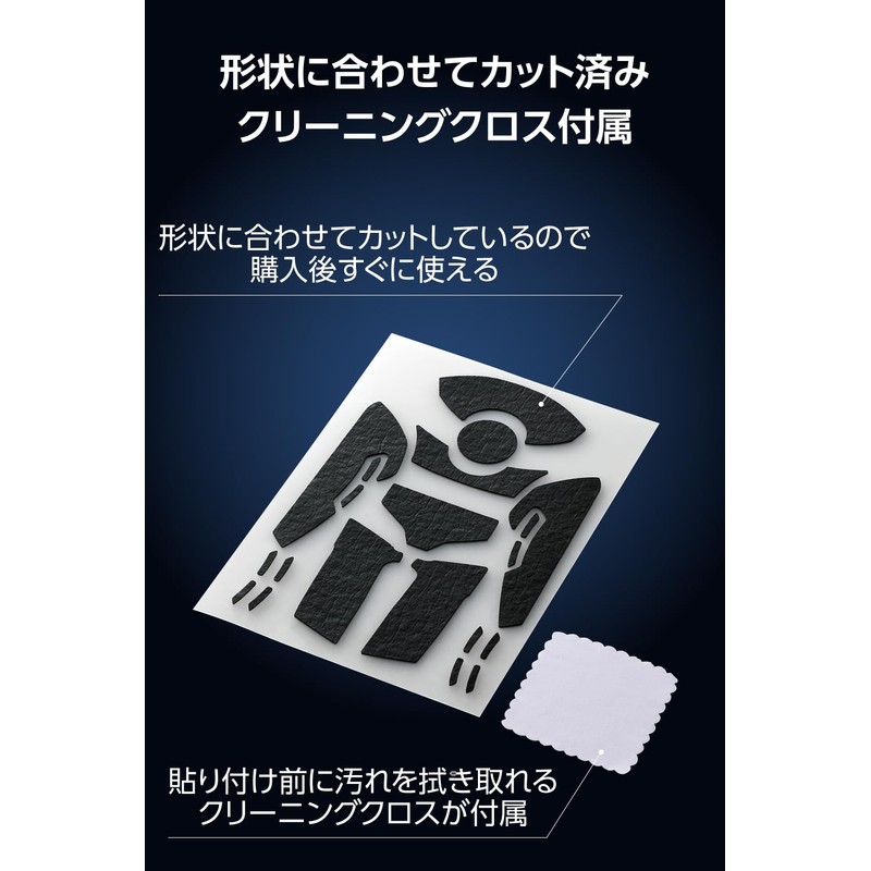 Elecom V Custom GWVG600RVUBK Mouse Grip Tape, Gaming Mouse, Anti-Slip,