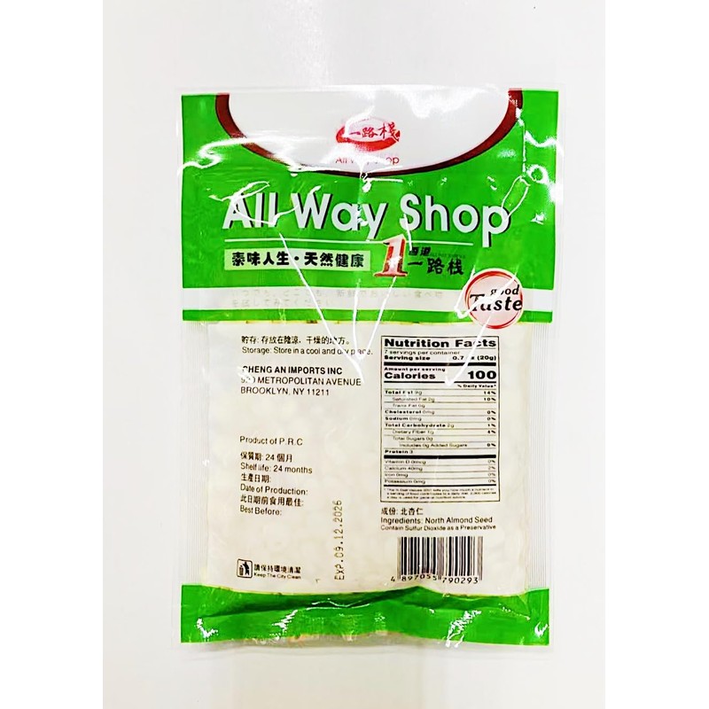 North Almond Seed, 5 oz, Pack of 2 北杏仁