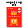 Vitamin Village Lutein Marigold Flower Extract Vitamin 30 packets 1