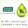 Tea Tree Everyday Conditioner