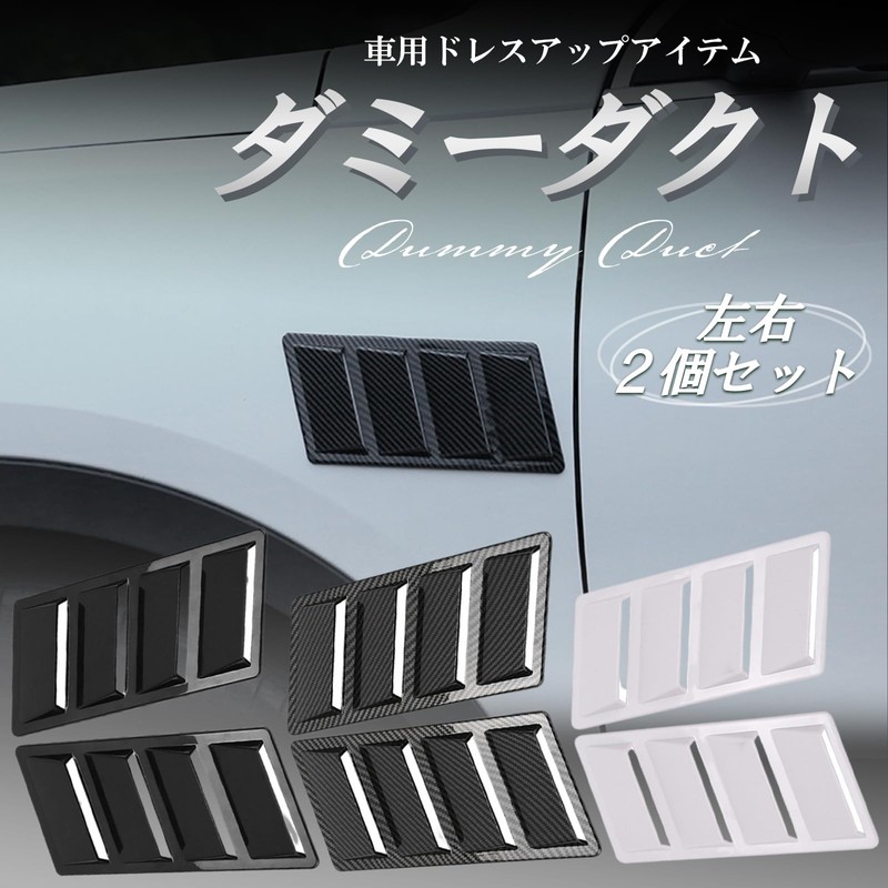 HTharros Dummy Duct Hood Fender Side Air Intake Car General