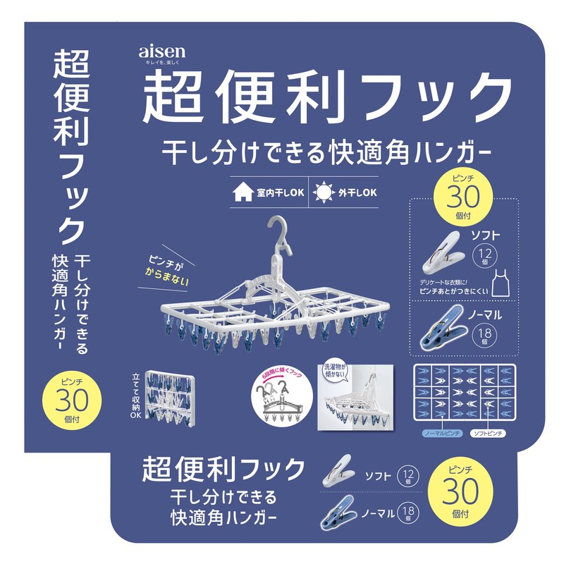 AISEN LK422 Comfortable Corner Hanger, 30 Pinch, 1 Piece