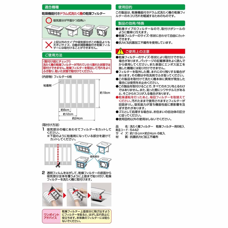 Toyo Aluminum S5442 Dust Removing Filter, Washing Machine, Drying Filter,