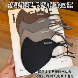 Autumn/Winter Thick Fleece Warm Windproof Outdoor Riding Mask - Anti-Fog, 3D Breathable Highface [Spring/Summer Arc Edition] Deep Charcoal 15ea