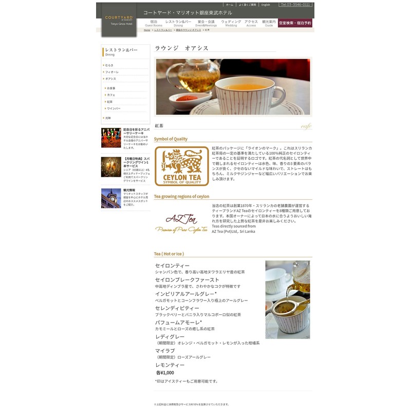 Premium Henna Tea (tea leaves) / Premium Ruhuna