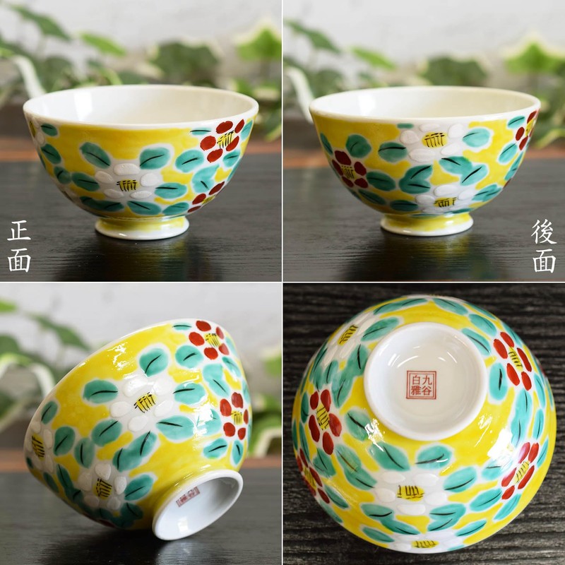 Kutani Ware Rice Bowl, Stylish, Lightweight, Rice Bowl, Flower Pattern,