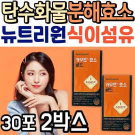 Carbohydrate-decomposing dietary fiber enzyme Nutrione Kamut Gold Amylase Brand wheat cabbage psyllium husk Kamut powder food / 탄수화물 분해 식이섬유 효소 뉴트리원 카무트 골드 아밀라아제 브랜드 밀 양배추 차전자피 카뮤트 가루 식