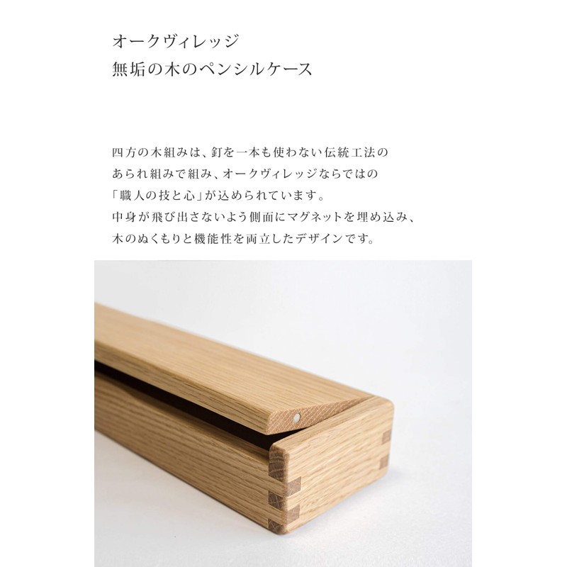 Oak Village 01040-10R Pencil Case, Natural (01040-10R)