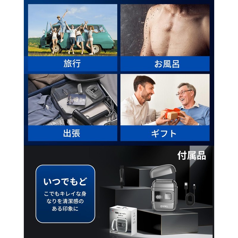 電動シェーバー DYKL 3枚刃 髭剃り 高速回転モーター スムーズ剃り 低騒音 低振動 LED残量表示 ロック機能
