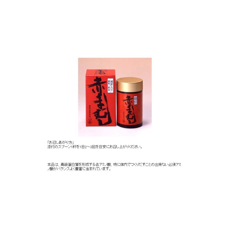 Red eyelash powder (with pure liver)