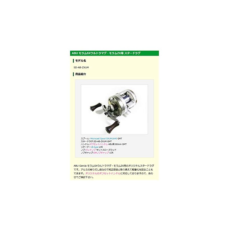 Avail(アベイル) リール スタードラグ ABU モラム ウルトラマグ・ZX用 左ハンドル用 sd_ab_zxum_blk ブラック