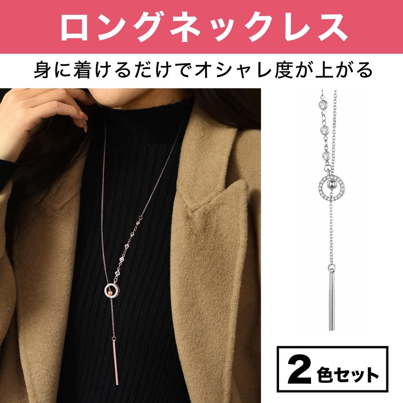 HAMILO Women's Long Necklace, Chain Accessories, Party, 2 Color Set,