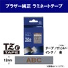 ブラザー工業 TZeテープ おしゃれテープ(つや消しサテンシルバー地/金字) 12mm TZe-MQ934