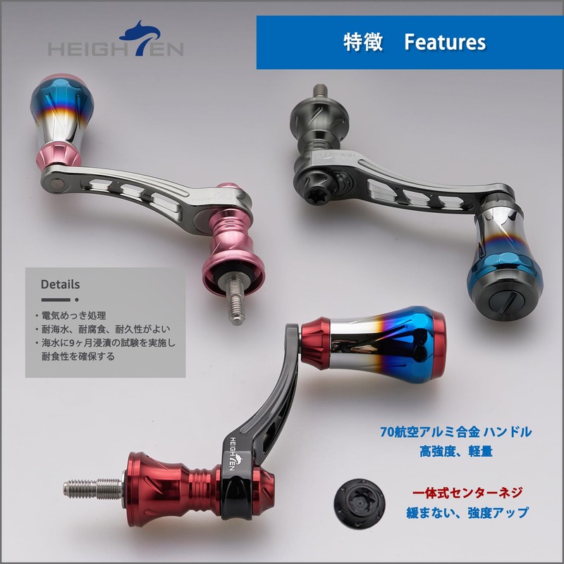 HEIGHTEN 1091 1.8-2.0 inches (45-50 mm) Variable Reel Handle, 0.2