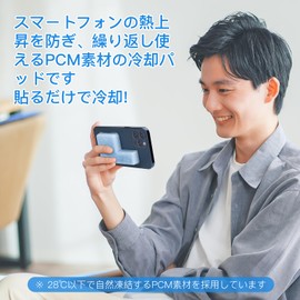 2024 Smart Phone Cooling Pad, Overheating Prevention, PCM Material, Natural Freezing at 66°F (28°C), Heat Absorption Up to 18.6°F (8.6°C), Duration of 80 Minutes, No Condensation, Can Be Used