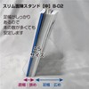 Igarashipro B-02-003 Slim Display Stand, Medium Size, B6, 46, A5,