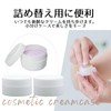 Copeflap Cream Containers, Small Cream Jar, 0.3 fl oz (10