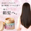 Ichihair Premium Wrapping Mask Treatment Sakura 7.1 oz (200 g)