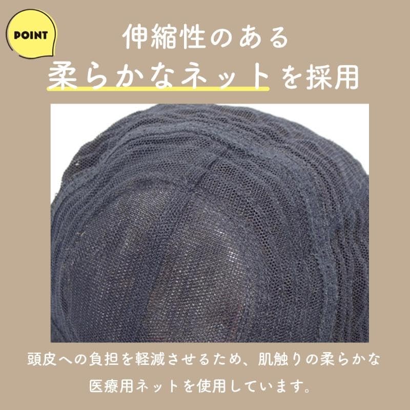 Plaisir Wig Full Wig, Brown, Medical Wig, Medical Wig, E04